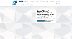 Desktop Screenshot of liski.ua